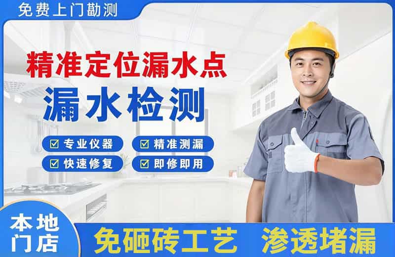 上饶精准测漏点